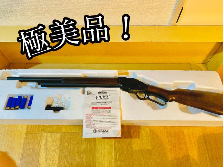 【極美品・良品】マルシン  M 1887 8mm BBタイプ　木製ストック