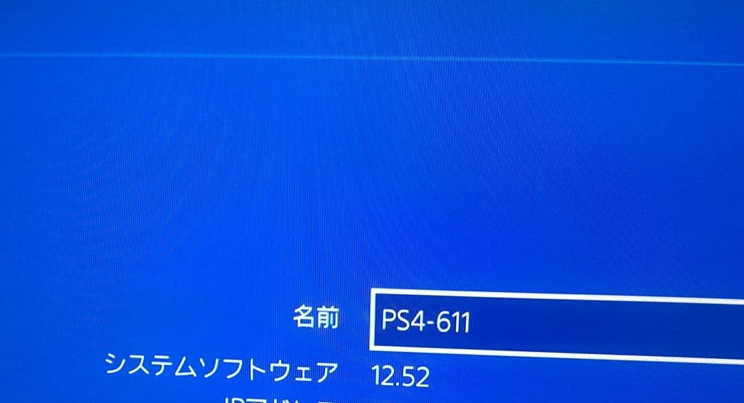 PlayStation 4 本体 ブラック PRO 1TB