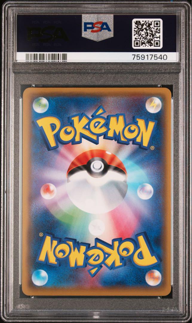 ポケモンカード アルセウス&ディアルガ&パルキアGX PSA10