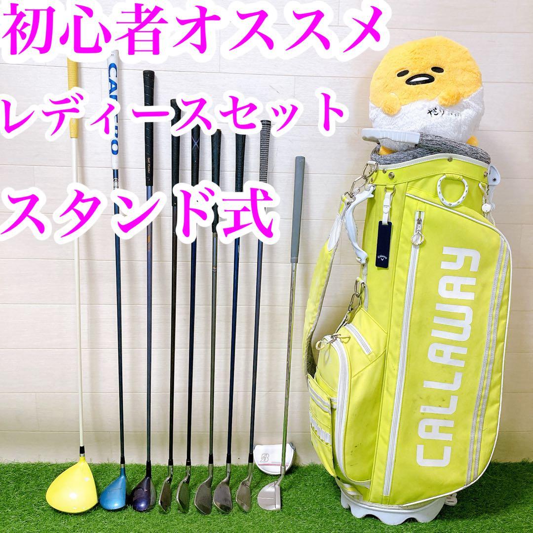 7. ゴルフクラブ レディースセット 右利き バックキャロウェイやや傷や汚れあり