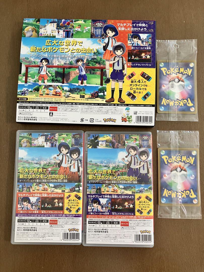 タイムセール　 ポケットモンスター スカーレットバイオレット ダブルパック ポケットモンスター スカーレット・バイオレット ダブルパック