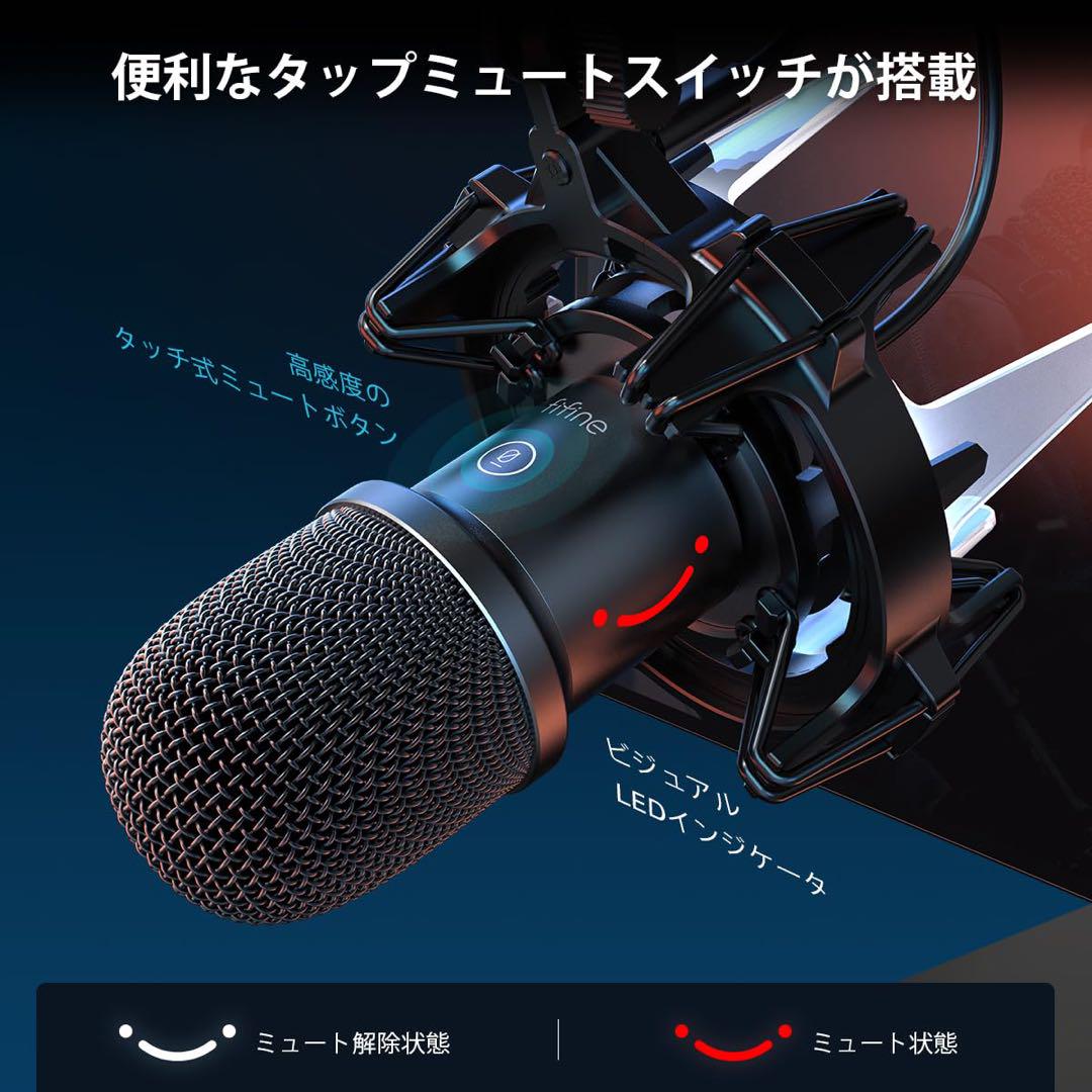 ⭐️ FIFINE USB ダイナミックマイク PC マイクセット マイク