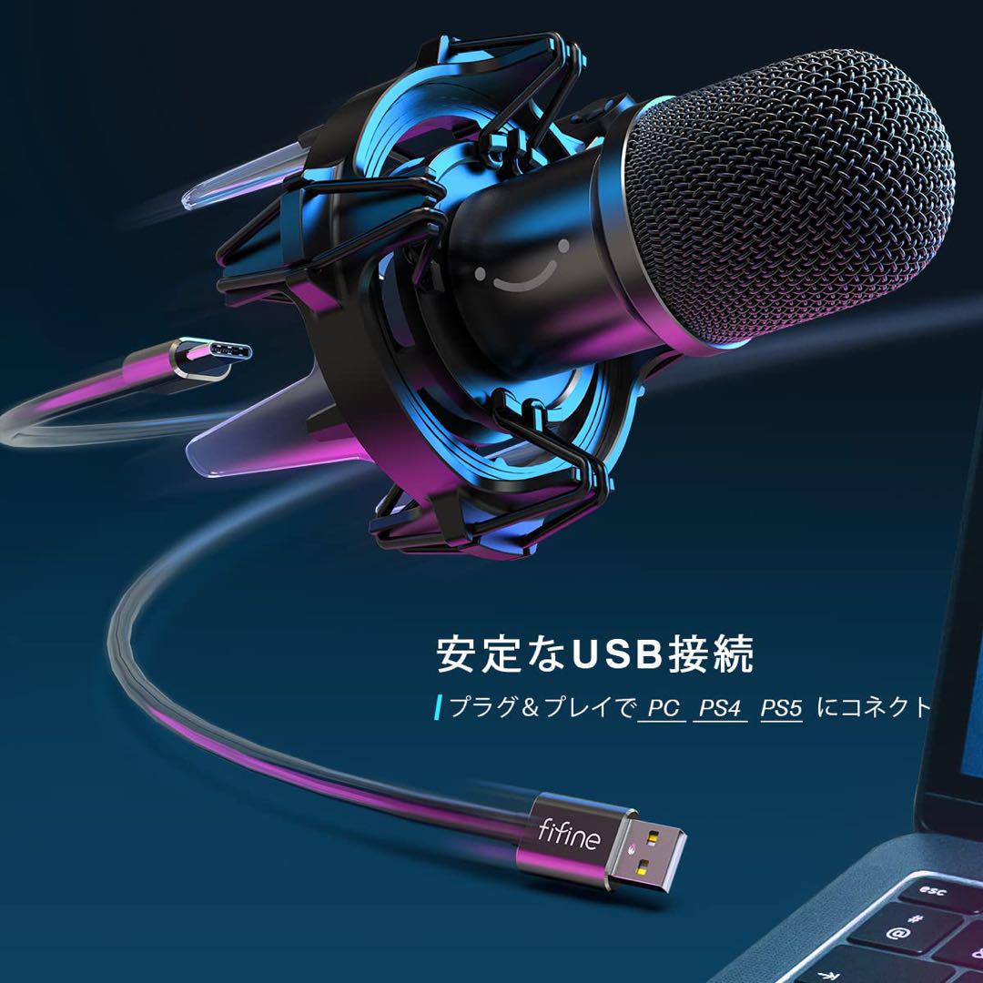 ⭐️ FIFINE USB ダイナミックマイク PC マイクセット マイク