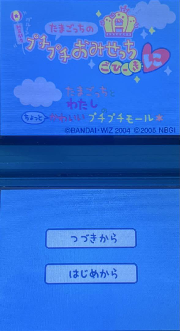 ピチピチおみせっち