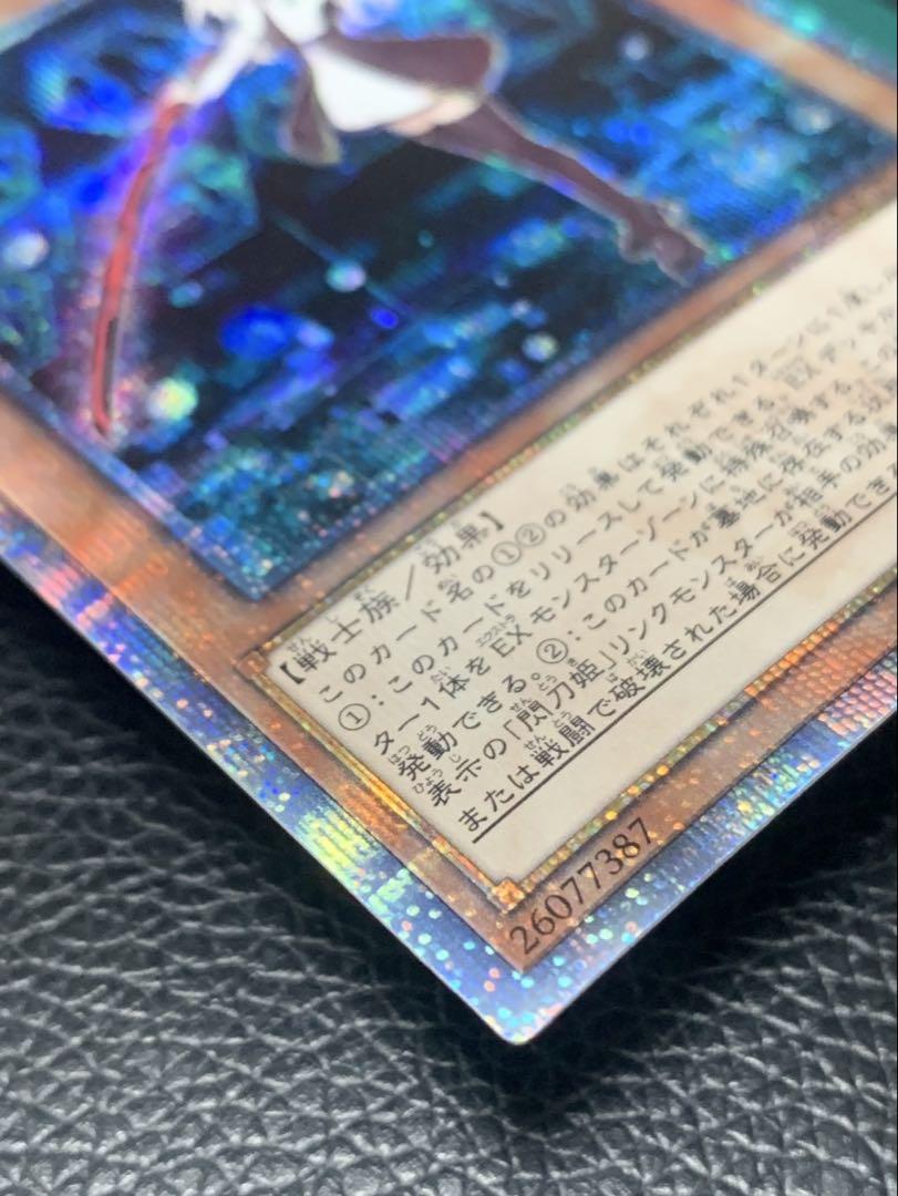 ★美品★閃刀姫レイ　20th 5つ目個体