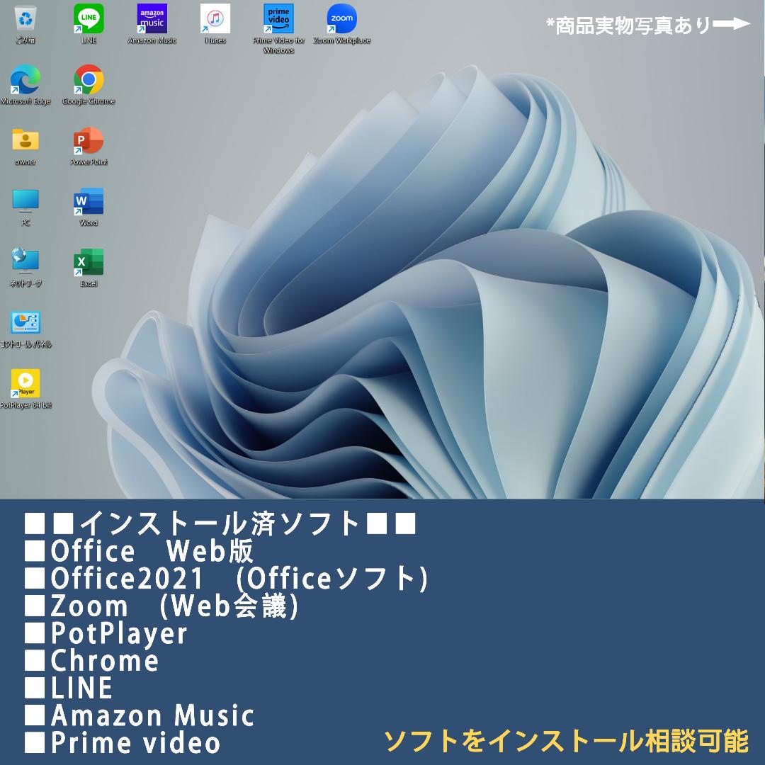 ノートパソコン　Windows11　オフィス付き　16GB　爆速SSD256GB