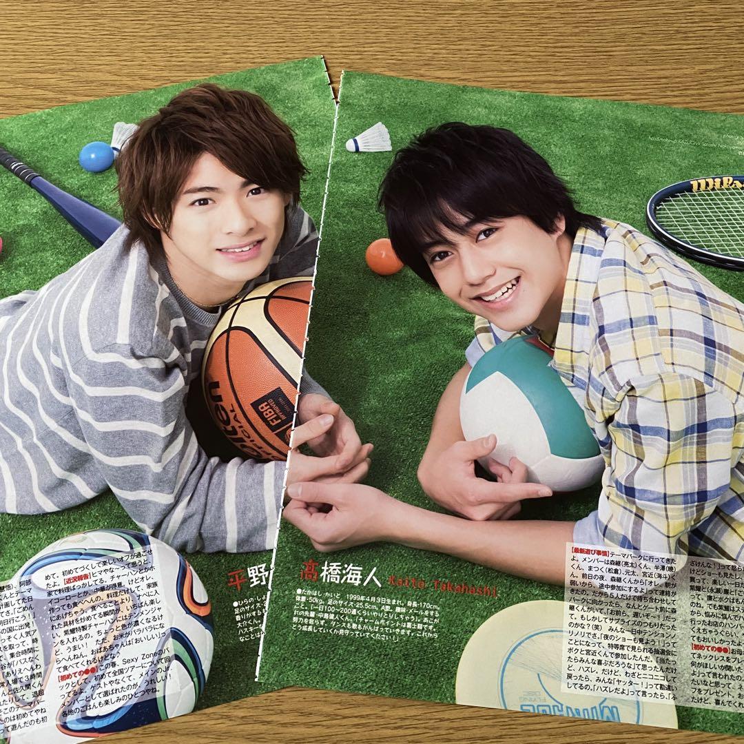 Johnny&#39;s - げんげん　King&amp;Prince 切り抜き 大量 超貴重 大量 King & Prince キンプリJr.時代 雑誌 切り抜きの