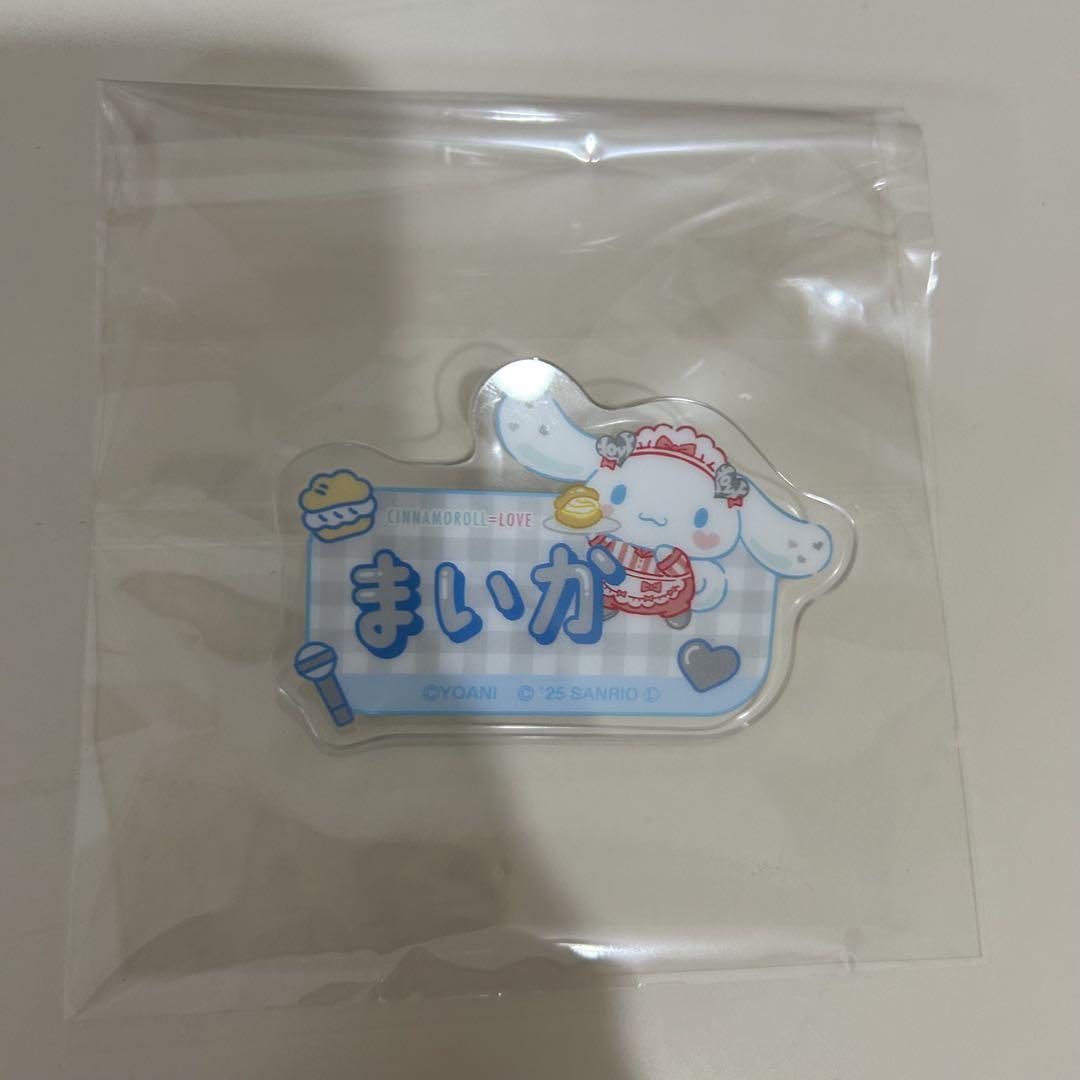 佐々木舞香　ぬい　シナモロール =LOVE　オリジナルアクリルネームバッジ シナモロール ＝LOVE オリジナルアクリルネームバッジ 佐々木