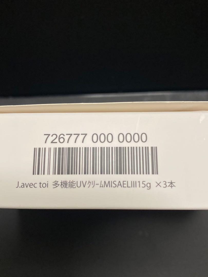 J.avec toi 多機能UVクリームMISAELIII15g×3本　新品