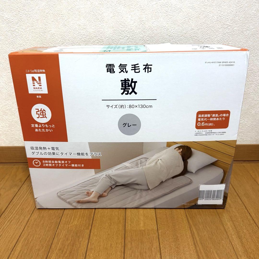 Panasonic ホットブランケット DB-R31M-C Mサイズ　新品未使用 概要 電気かけしき毛布(シングルMサイズ) DB-R31M | 電気