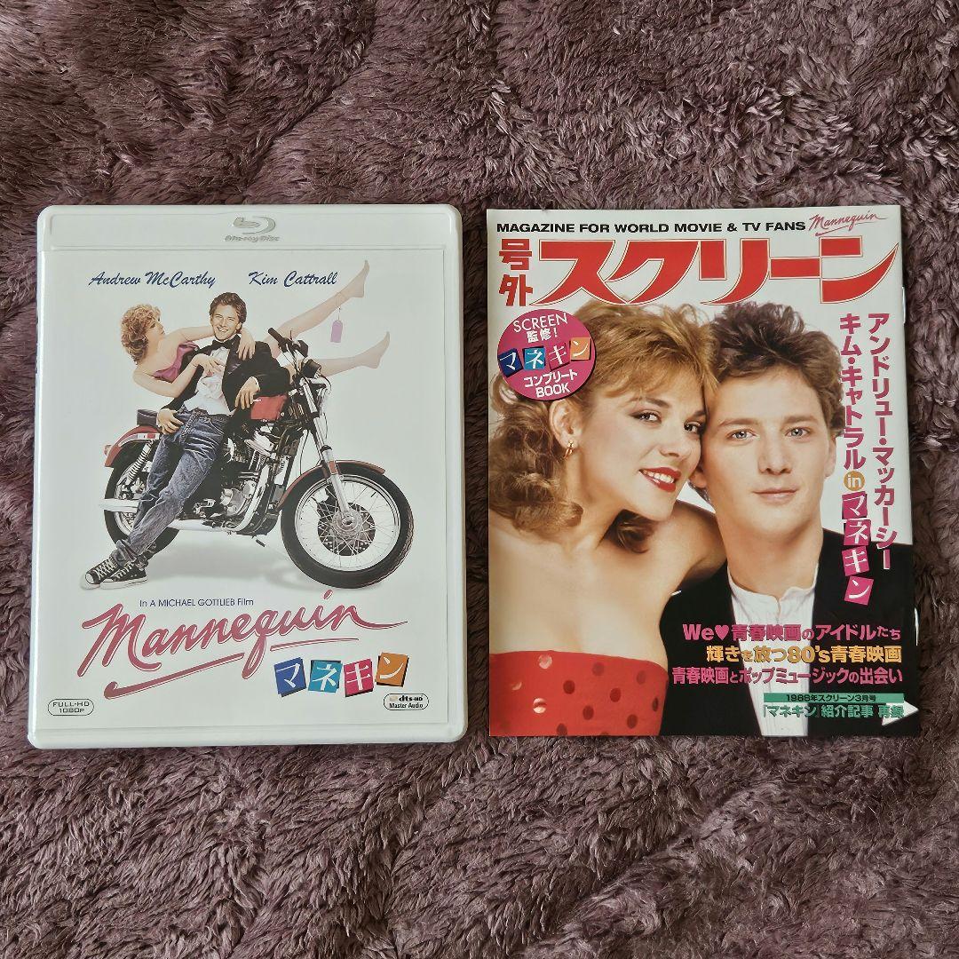 マネキン