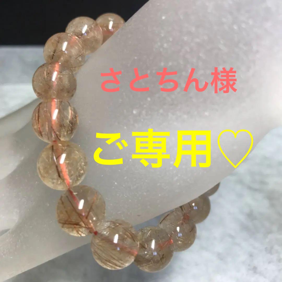 mr38限定ご奉仕勝負強さを育む【暖色カラーMIXルチル針入り水晶 mr38限定ご奉仕勝負強さを育む【暖色カラーMIXルチル針入り水晶