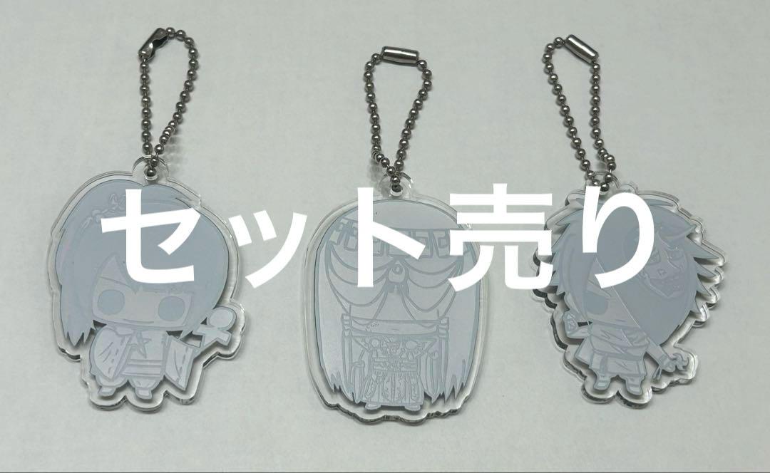【激レア】真天地開闢集団ジグザグ 六代目命様&龍矢＆影丸　アクリルキーホルダー 激レア】真天地開闢集団ジグザグ 六代目命様&龍矢＆影丸