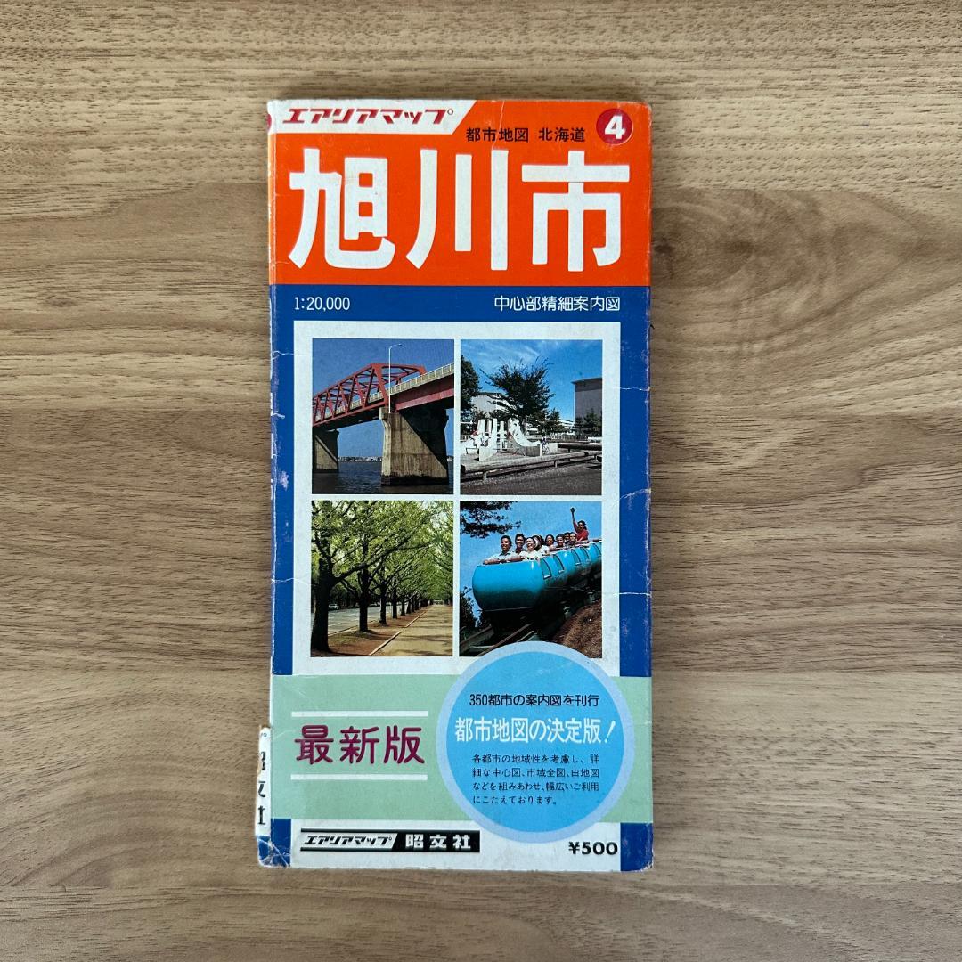 旭川市街図　昭和55年5月発行