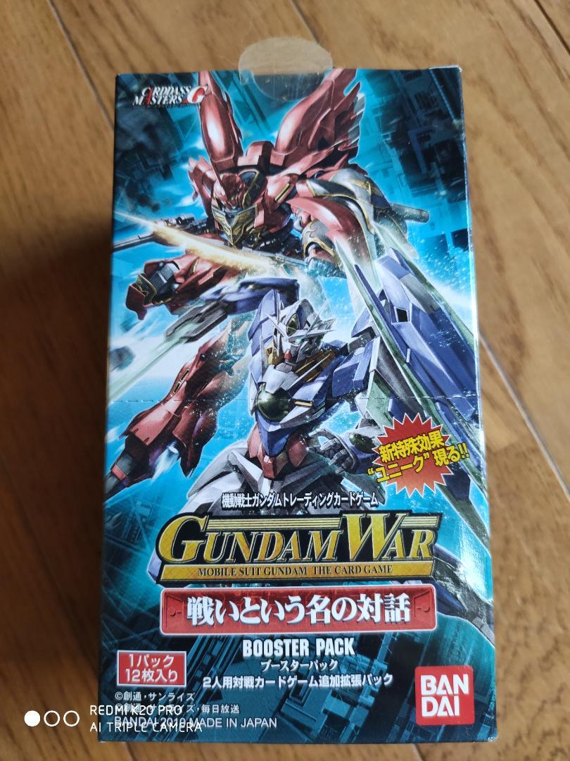 GUNDAM WAR 戦いという名の対話 　ガンダムウォー　25弾 GUNDAM WAR 戦いという名の対話 ガンダムウォー25弾