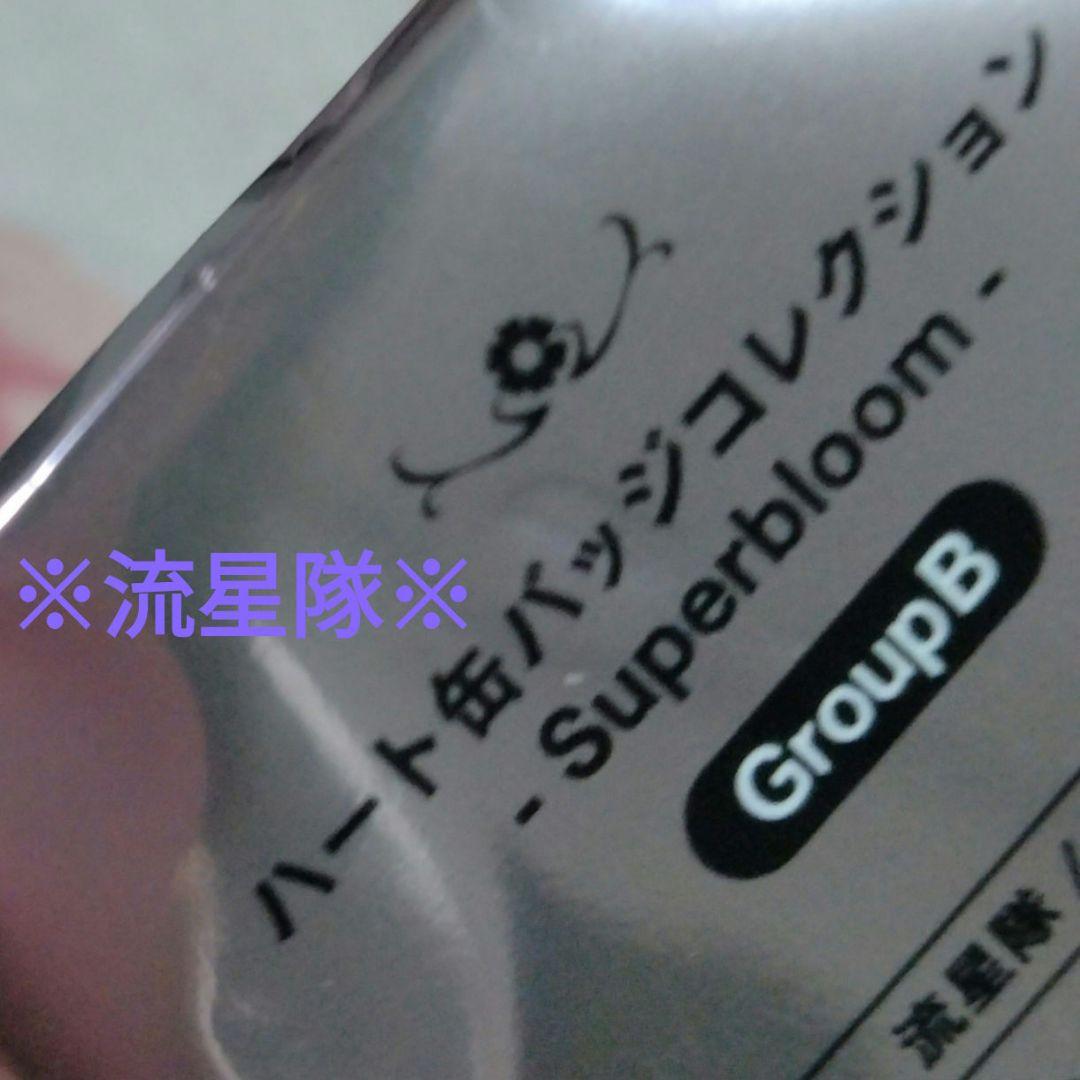 ハート缶バッジ スタフォニ4th