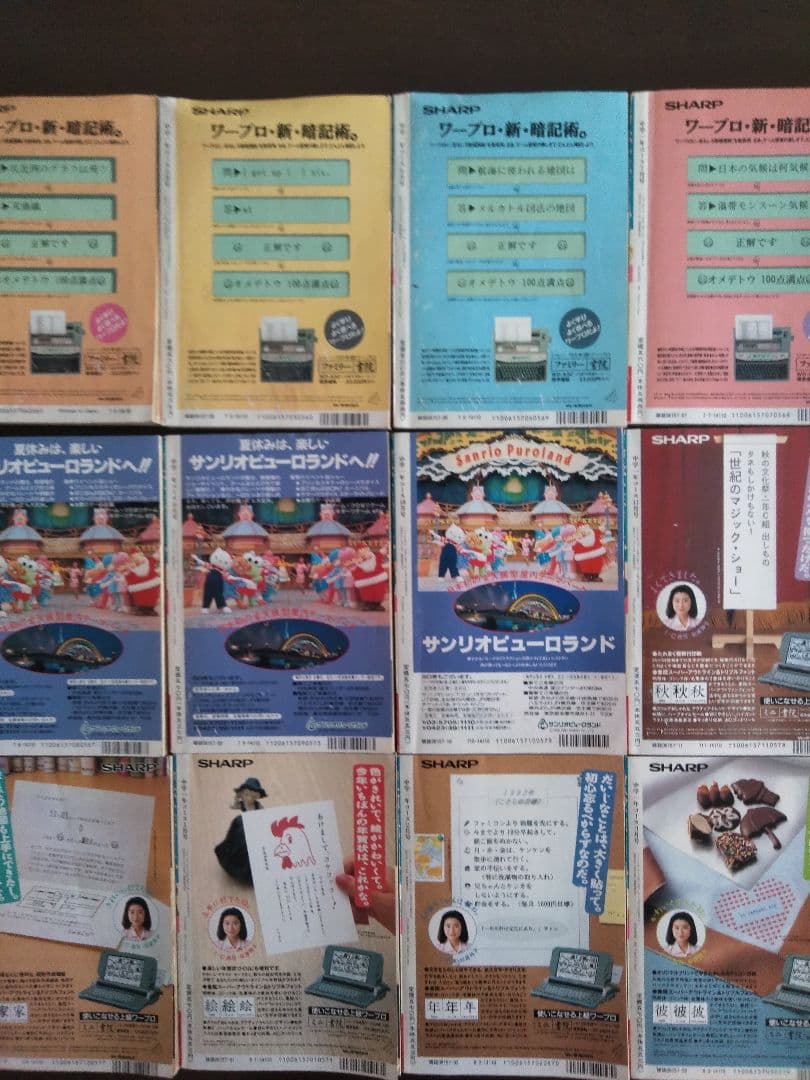 レッド系 希少 中学一年コース 1992年 12冊セット 学研 平成 レトロ