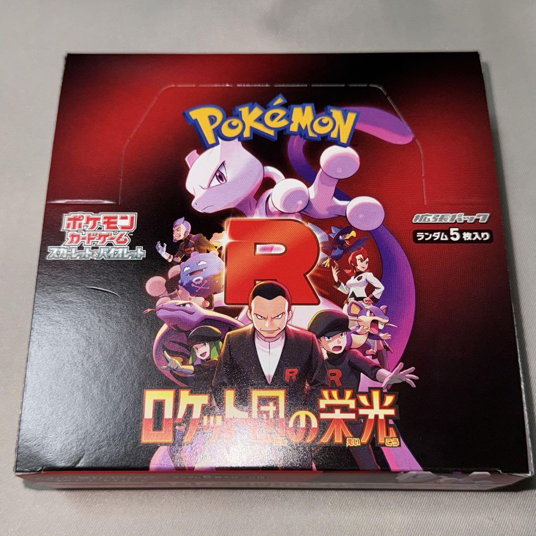 ポケモンカード ロケット団の栄光 box シュリンク無し ペリペリ無し ポケモンカードゲーム ロケット団の栄光 BOX シュリンクなし