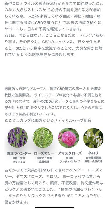 365 hi-biオイル 10ml CBD濃度8％