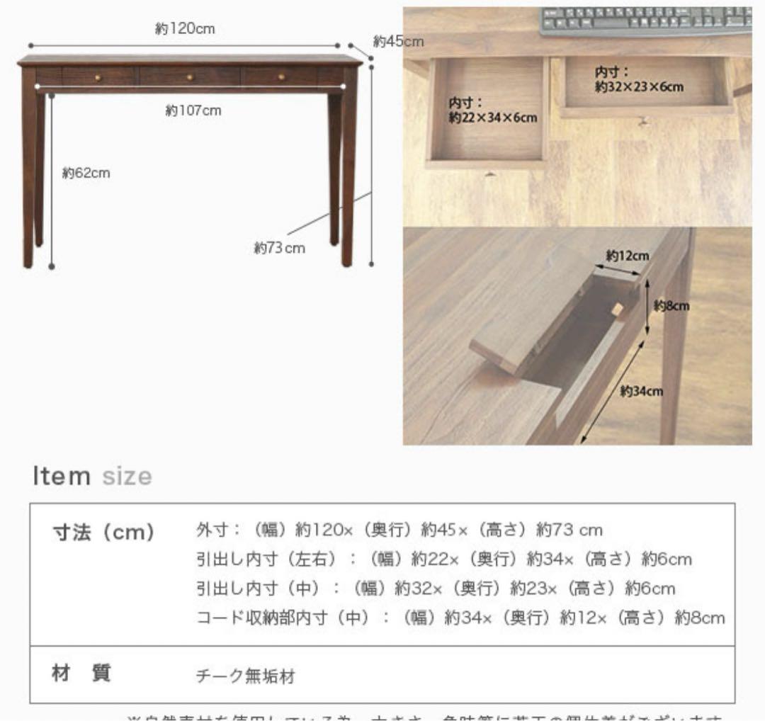 ワークデスク　化粧台　机　テーブル