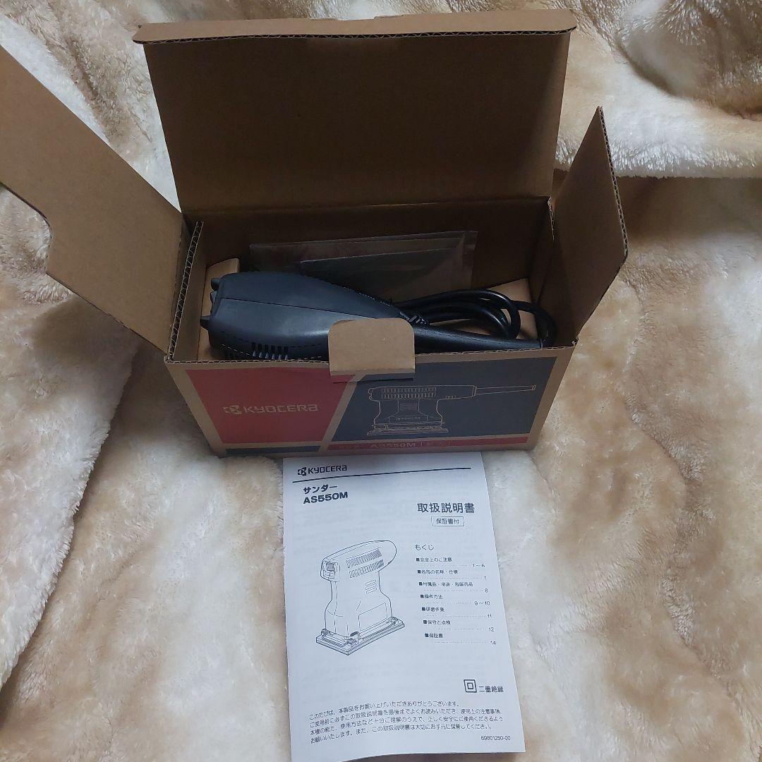 KYOCERA サンダー AS550M 新品未使用 京セラ