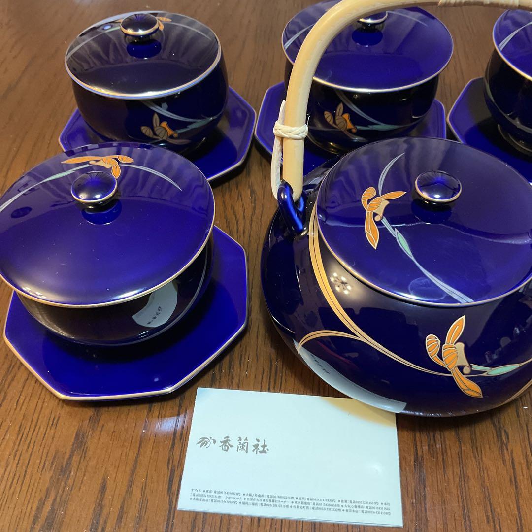 茶托 元箱