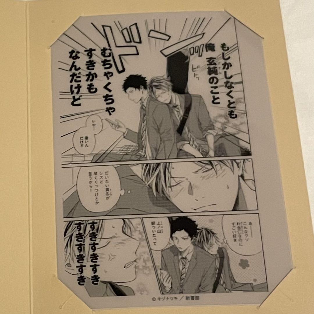 ギヴン アニメイトカフェ トレーディング台紙付き名場面カード