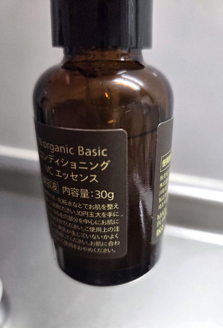 【セット売り】エヌオーガニック　オリジナルプレート付き　バランシングローション