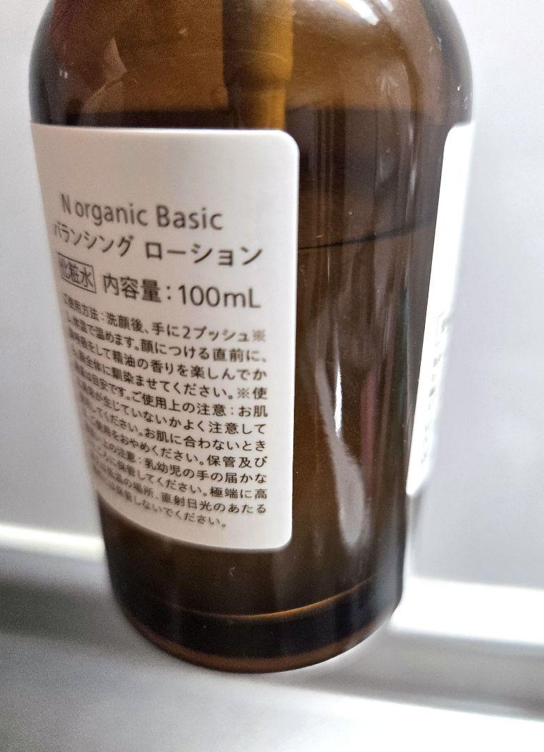 【セット売り】エヌオーガニック　オリジナルプレート付き　バランシングローション