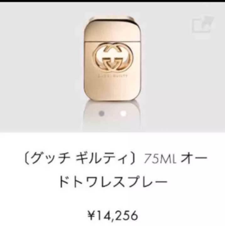 GUCCI グッチ ギルティ オードトワレ 香水 75ml