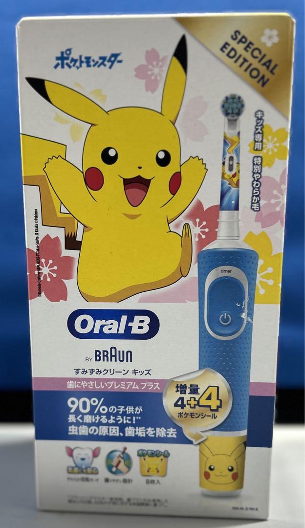 電動歯ブラシ充電式すみずみクリーンキッズプレミアム