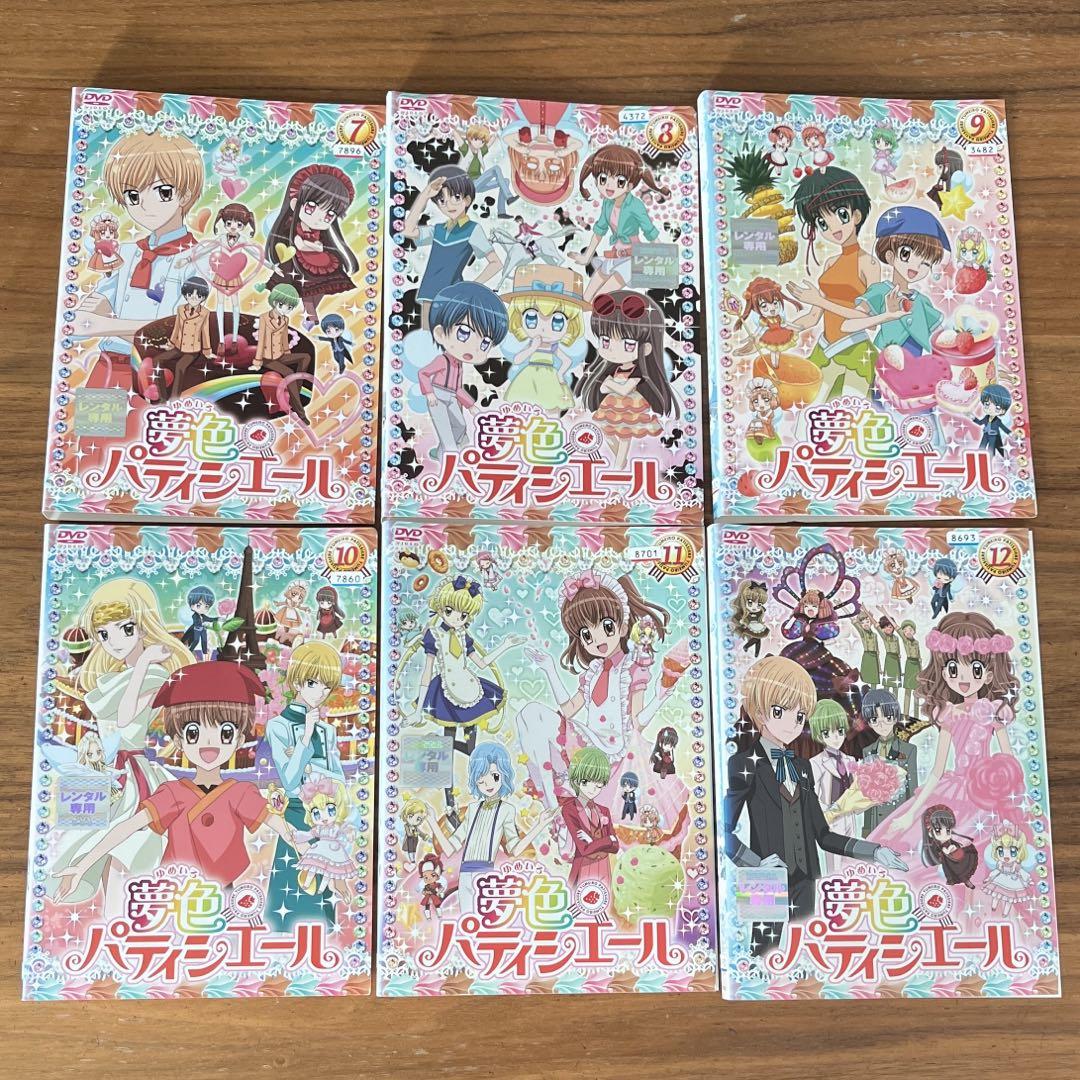 夢色パティシエール＋SP プロフェッショナル DVD 全17巻 全巻