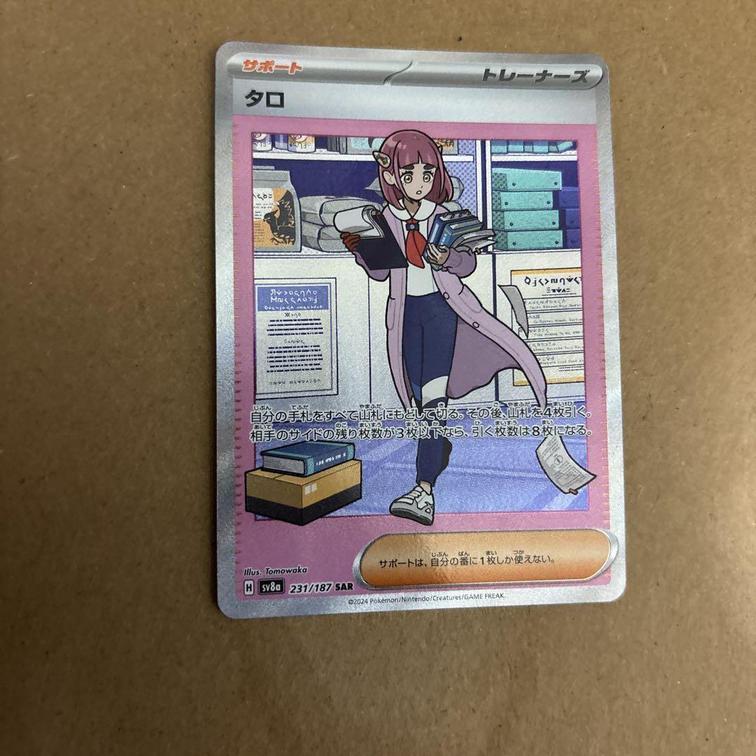 ポケモンカード 6枚セット シャワーズなど