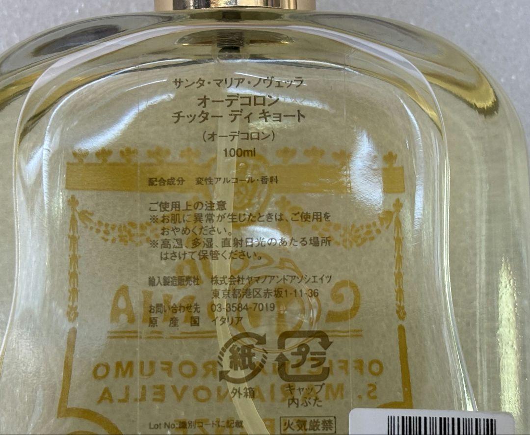 サンタマリアノヴェッラ チッター ディ オーデコロン キョート