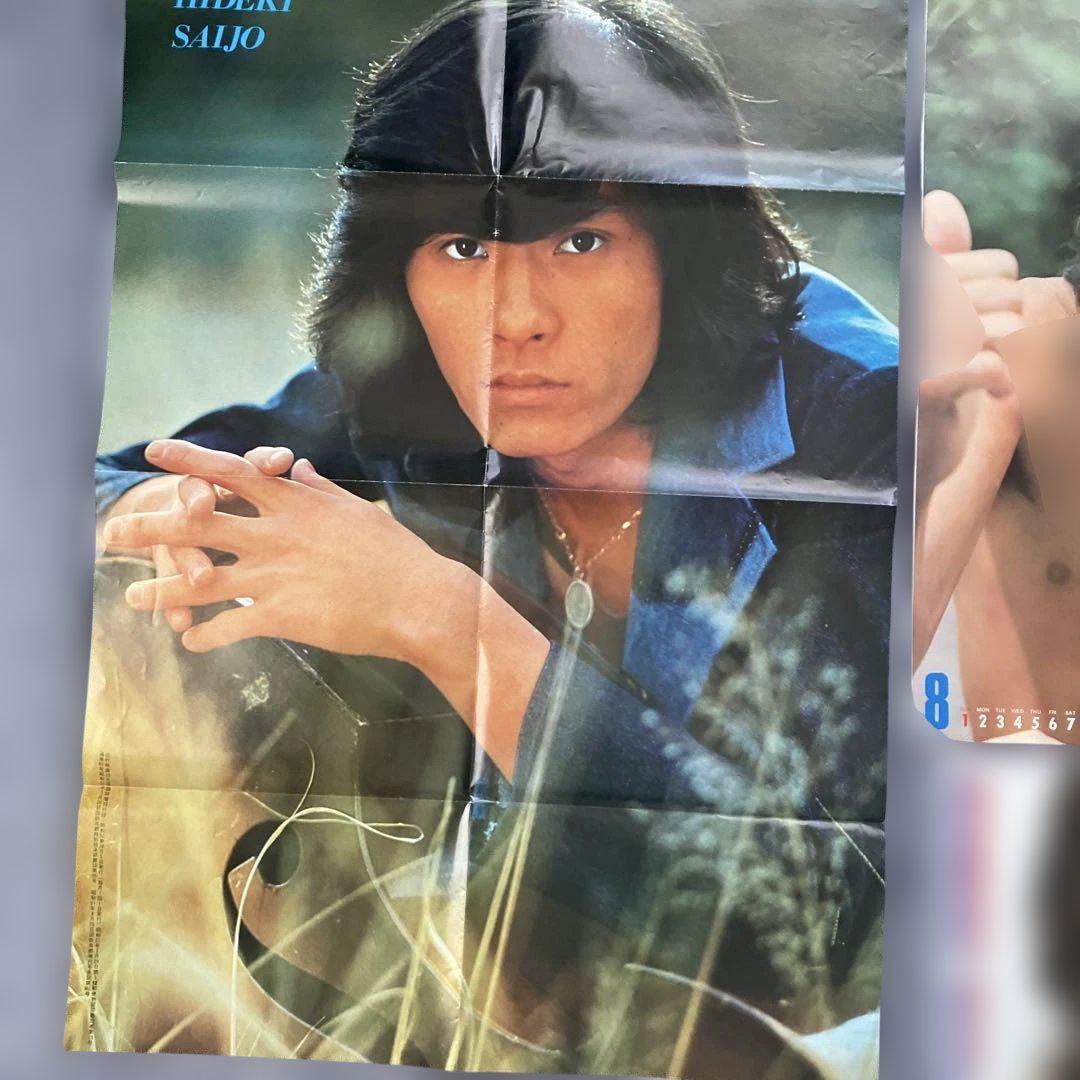 西城秀樹　ポスター　50song 西城秀樹ポスターA - メルカリ