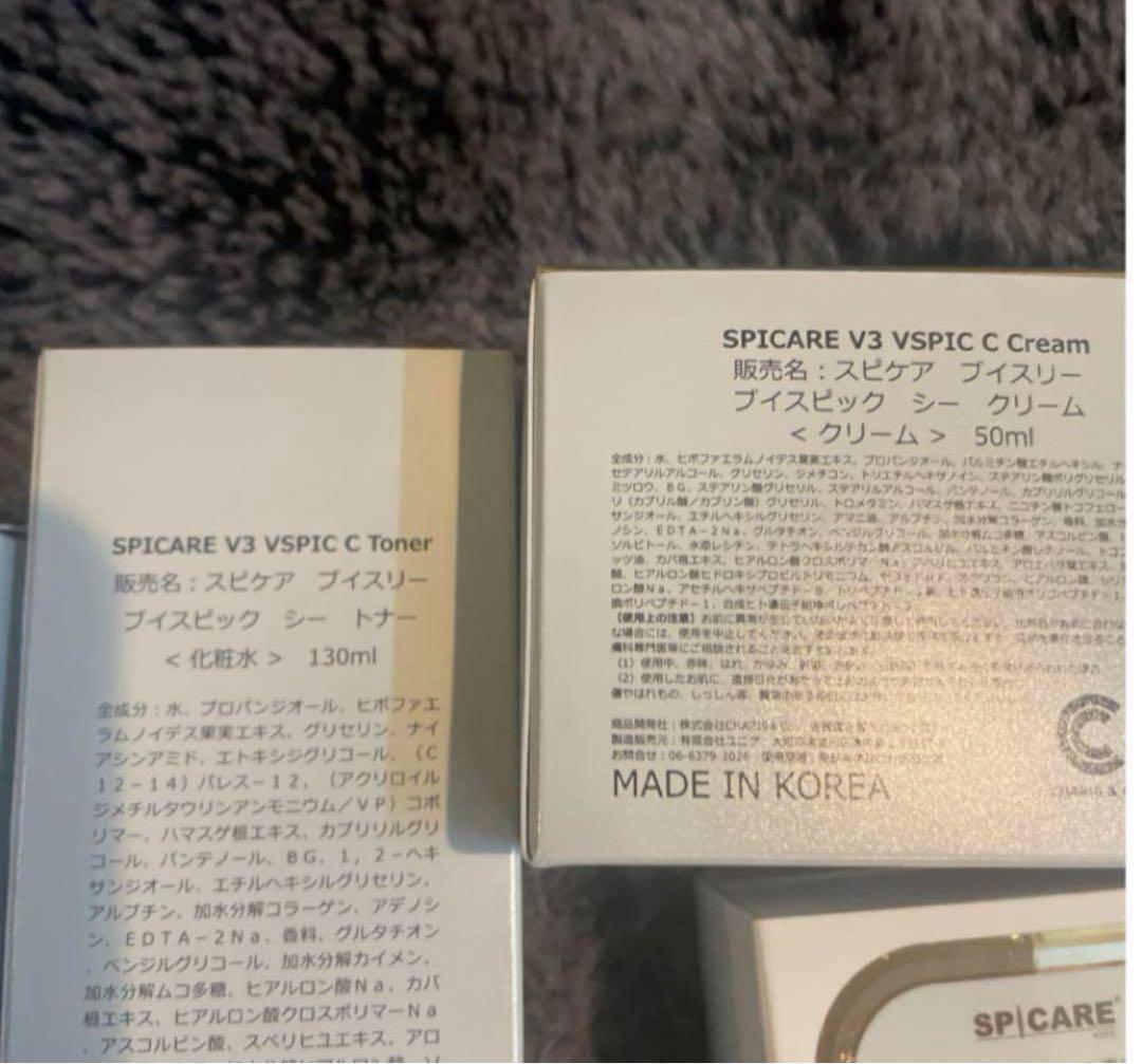 スピケア V3 VSPIC C-LINE ＋美容液