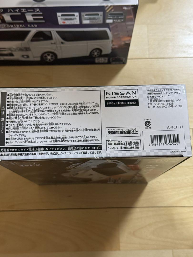 【新品】HUMMER / GTR / HIACE ラジコンセット（おまけ付き）