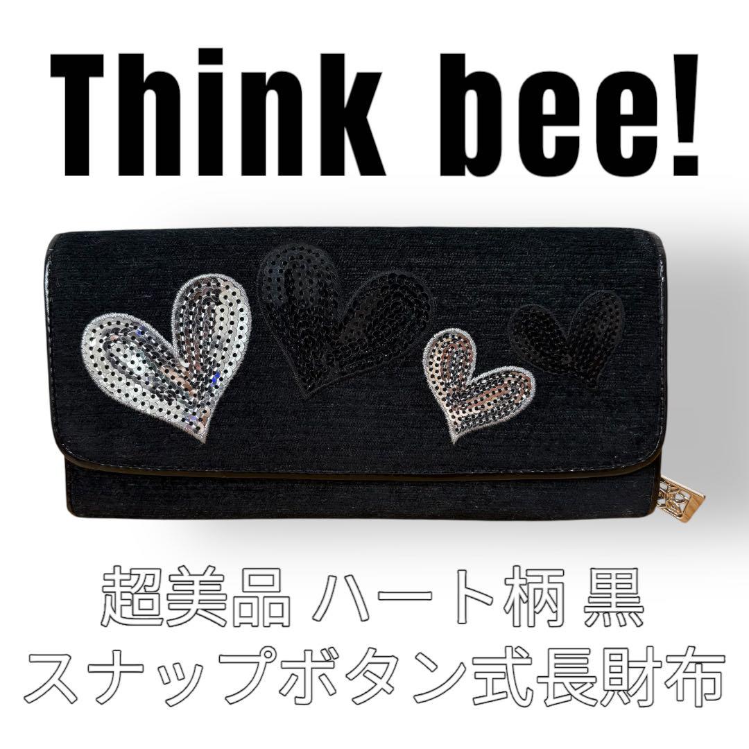 Think Bee！　シンクビー　長財布　ハート柄　黒色　ブラック　ロックハート
