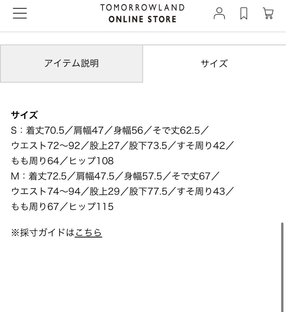 上下セット