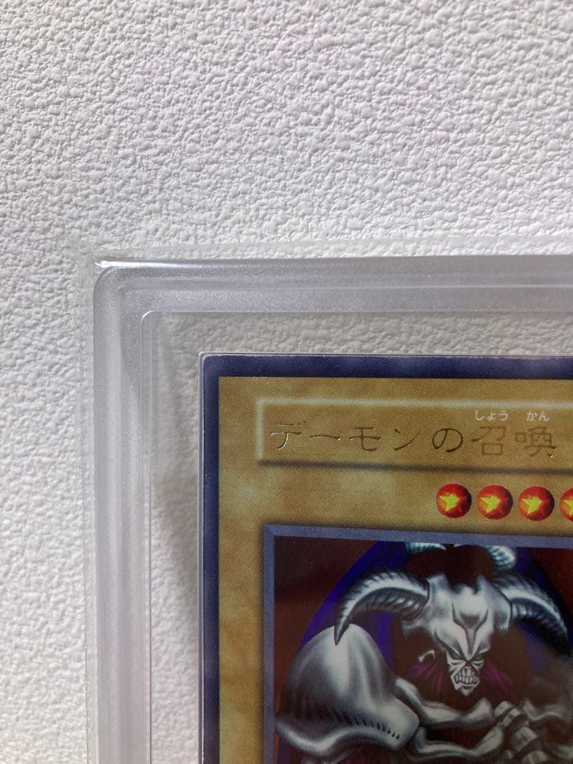 遊戯王 デーモンの召喚 初期 ウルトラ ARS8 - メルカリ