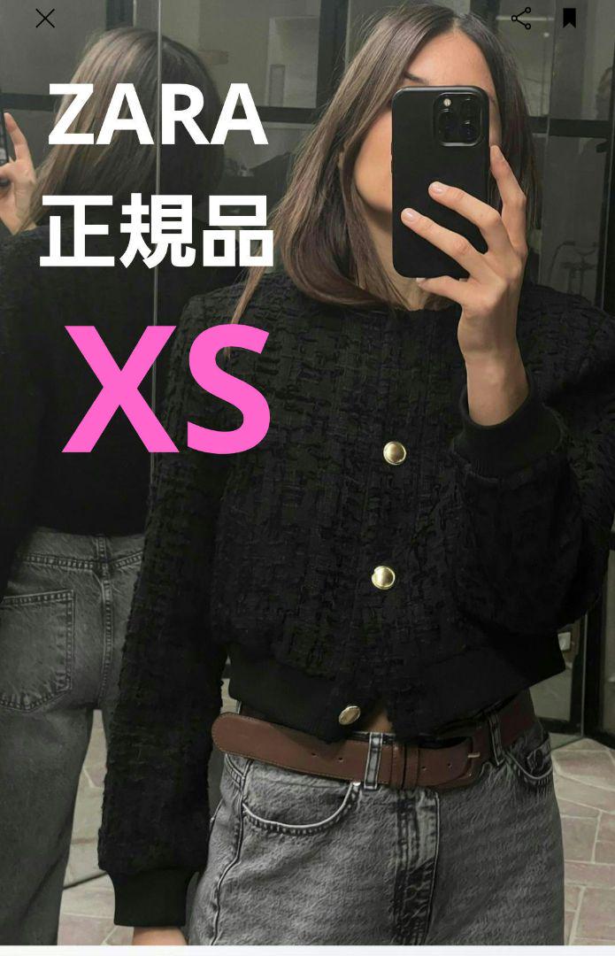 ZARA テクスチャー　ボンバージャケット　XS　ブラック　今期　正規品　完売品