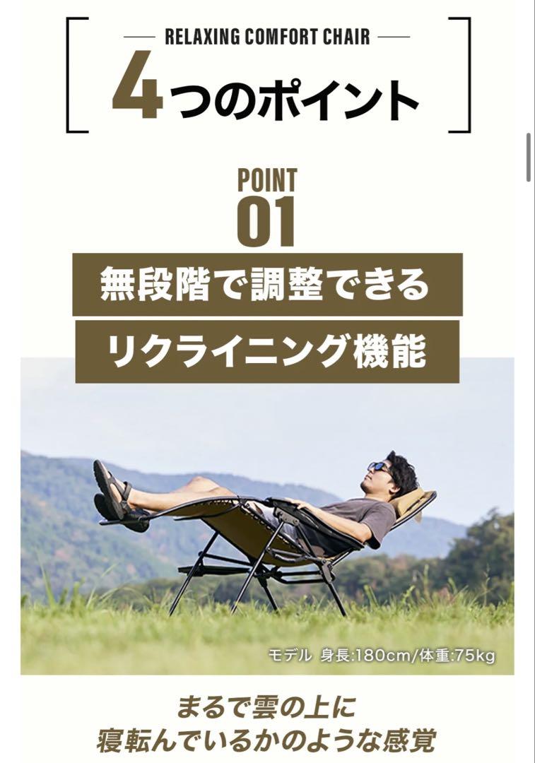 WAQ Relaxing Comfort Chair リクライニング機能付き