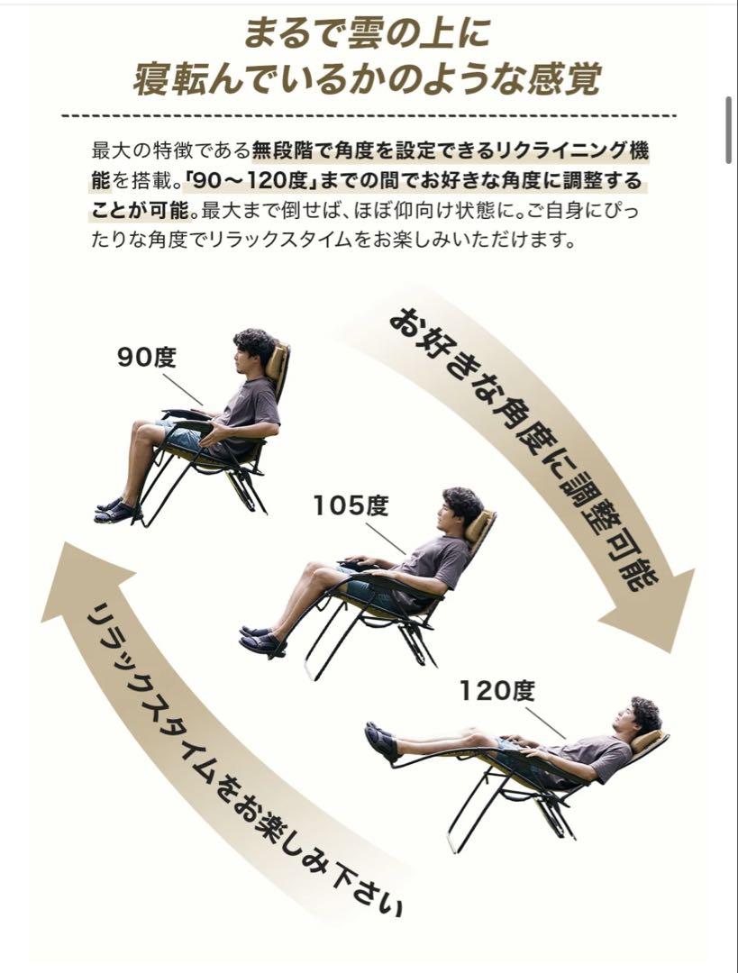 WAQ Relaxing Comfort Chair リクライニング機能付き