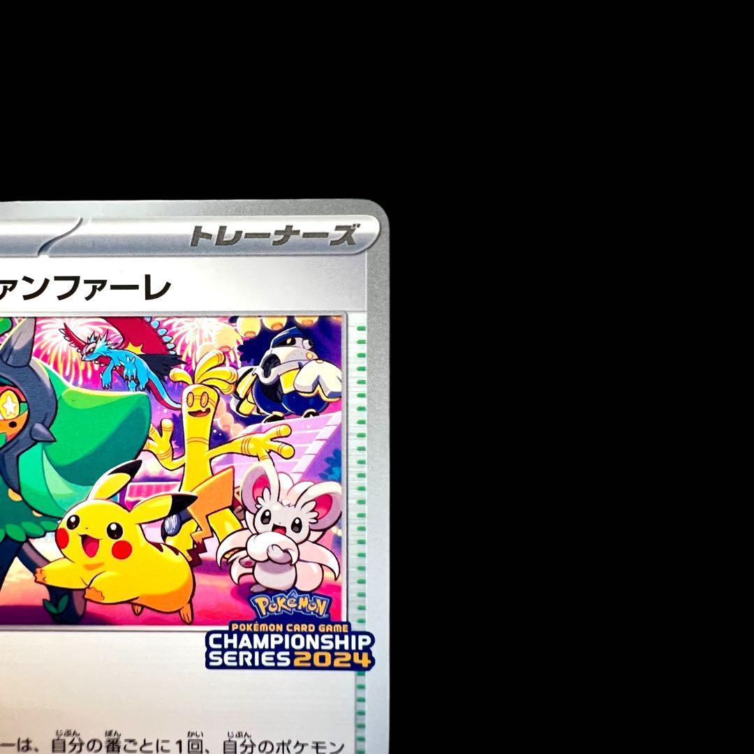 ポケモンカードゲーム 【おいわいファンファーレ①】PROMO 174