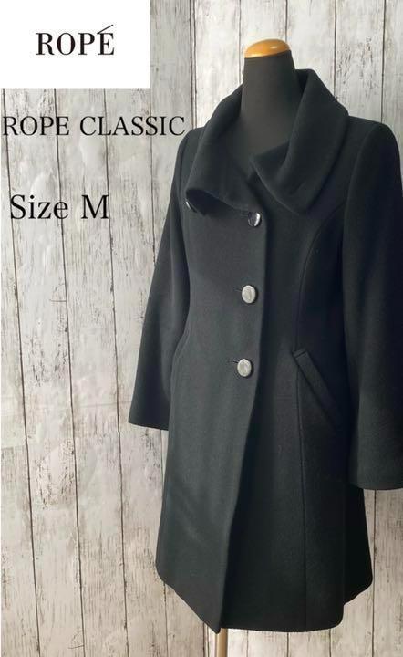 ROPE CLASSIC コート　アンゴラ混