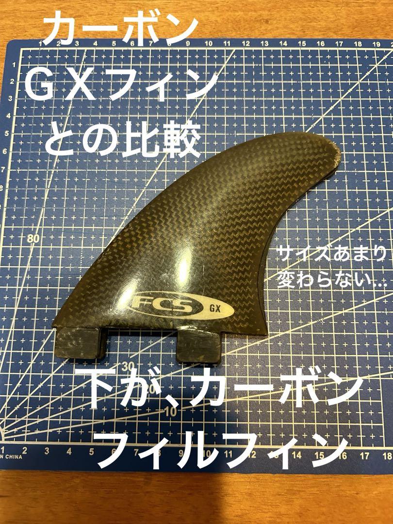 超安い ドナルドタカヤマ カーボンフィルサイド 7インチセンターフィン サーフィン・ボディボード