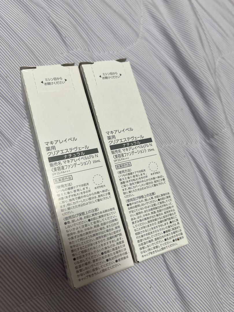 マキアレイベル クリアエステヴェール 25ml 2本＋残8割程度セット