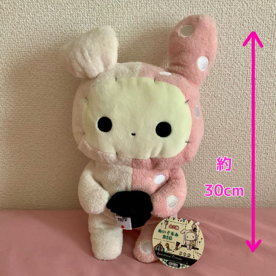 センチメンタルサーカス 特大ぬいぐるみ 癒やし度満点の特大シャッポ！サンエックスネットショップ