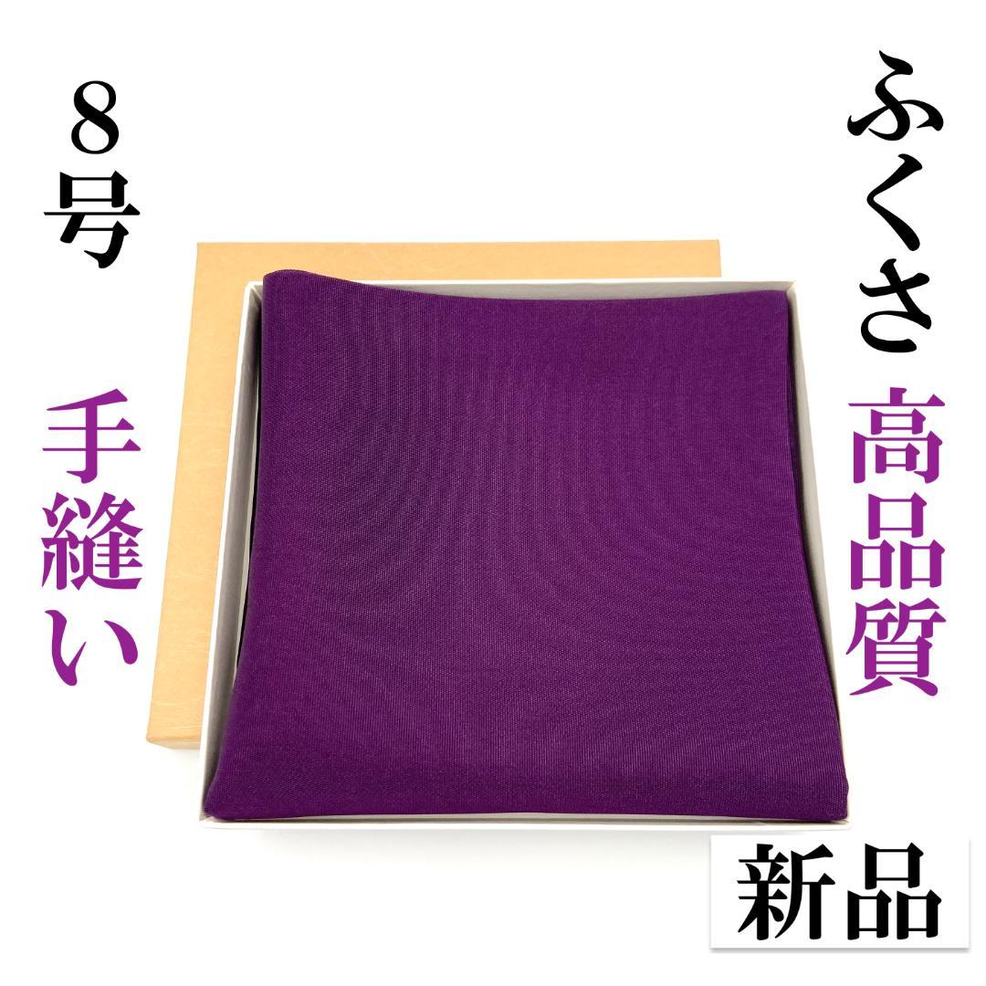 人気ショップが最安値挑戦 茶道具 茶道 抹茶 帛紗 ふくさ 無地 正絹帛紗 6匁 もんめ 朱 赤 紫 ポスト便対応 表千家 裏千家 男性用 女性用 学校 茶道 通販 千紀園 moeinkala.fractalgroup.ir 人気ショップが最安値挑戦 茶道具 茶道 抹茶 帛紗 ふくさ 無地 正絹帛紗 6匁 もんめ 朱 赤 紫 ポスト便対応 表千家 裏千家 男性用 女性用 学校 茶道 通販 千紀園 moeinkala.fractalgroup.ir