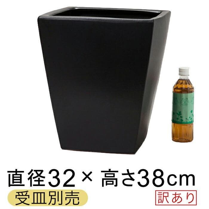 あり 陶器鉢 WY 角型 黒 つや無 M 32cm 20リットル 受皿別売
